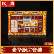 Underworld Supplies Kitchen Set Paper Tie Hades Kitchen Appliances Home Appliance Sacrifice Qingming Festival White Matter Burning Head 757 Burning Paper