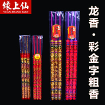 60 cm 80 cm color gold word lotus embossed dragon incense prominent word incense high incense stick incense convex dragon incense gilded temple incense