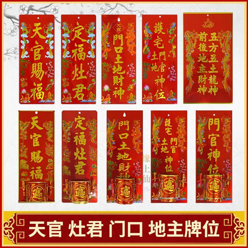 Worship the god incense burner hanging wall-type furnace Heavenly official blessing door land god of wealth Dingfu stove king landlord home with the god seat card
