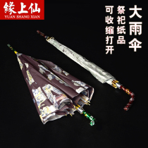 On the grave paper tie folding large umbrella Qingming Festival umbrella burning paper taboo day umbrella ice burial five or seven hundred days of sacrifice supplies