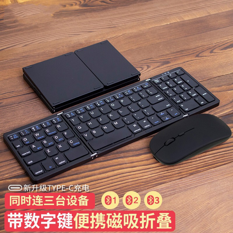 B089 70% off Foldable Bluetooth Keyboard for Mobile Phones and Tablets, Portable Three-System Universal Wireless Keyboard with Numeric Keys B089 70% off Foldable Bluetooth Keyboard for Mobile Phones and Tablets, Portable Three-System Universal Wireless Keyboard with Numeric Keys