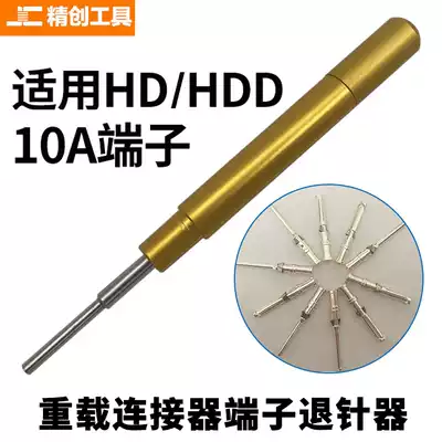 Harding Weien Sibashi heavy-duty connector 10A cold-pressed needle terminal needle retractor Automotive connector needle retractor
