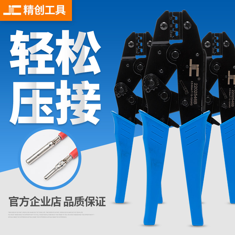 MC4 photovoltaic crimping pliers 2202546B solar terminal connector crimping pliers MC3 Tyco terminal tools