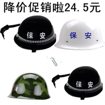 Security helmet full cap duty security work Jingdong explosion-proof metal helmet patrol outdoor promotion