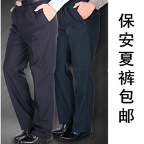 Security pants new style tribute brocade men and women property duty Hotel community summer pants spring and autumn winter pants navy blue