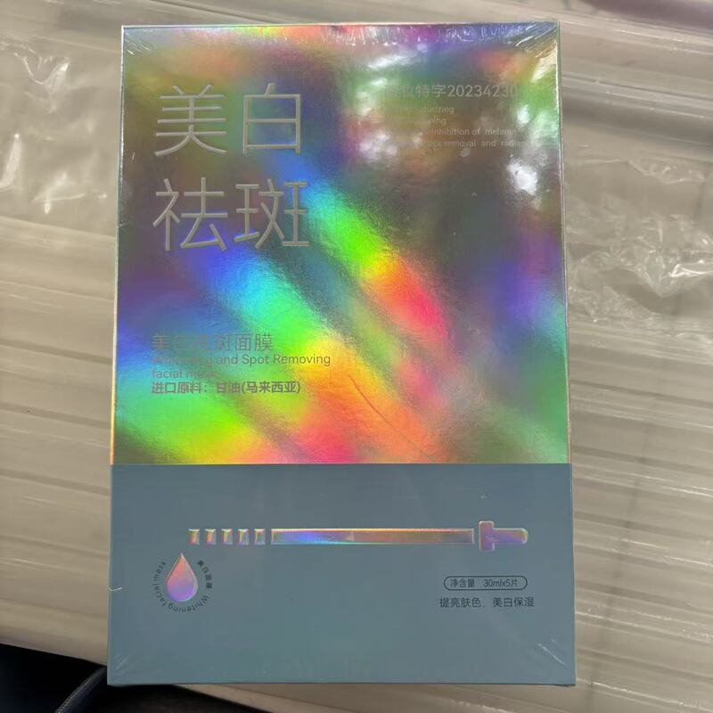 The Same Whitening and Lightening Mask from the Cinema Line, Skin-Friendly, Firming Patch, Light, Brightening, Whitening, Freckle Removal, Hydrating, Moisturizing and Diluting Black