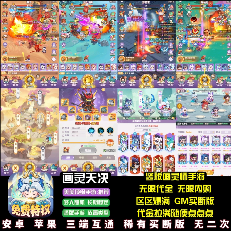 Painting Master: Sky Spirit Decree - Unboxing Edition Mobile Game with Unlimited Gift Vouchers, Unlimited In-App Purchases, Vertical Version, Chinese-Style Casual Game for Android Painting Master: Sky Spirit Decree - Unboxing Edition Mobile Game with Unlimited Gift Vouchers, Unlimited In-App Purchases, Vertical Version, Chinese-Style Casual Game for Android
