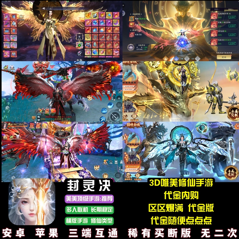 Feng Ling Jue Xianxia Mobile Game with 65 Million In-Game Currency, Dragon-Raising and Cultivation Game, Zhenwu Jianghu Feng Ling Jue for Apple Devices Feng Ling Jue Xianxia Mobile Game with 65 Million In-Game Currency, Dragon-Raising and Cultivation Game, Zhenwu Jianghu Feng Ling Jue for Apple Devices