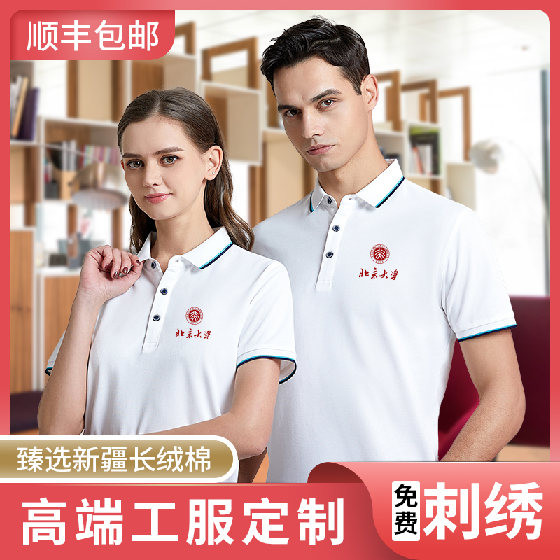 Summer work clothes custom clothes T-shirt culture polo shirt custom-made men and women cotton short sleeve tooling printing logo