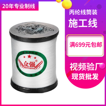 Direct sales acid-resistant pH cylinder mounted polypropylene line polypropylene line Pylon line construction line 70 pieces of each midcylinder mounted nylon thread