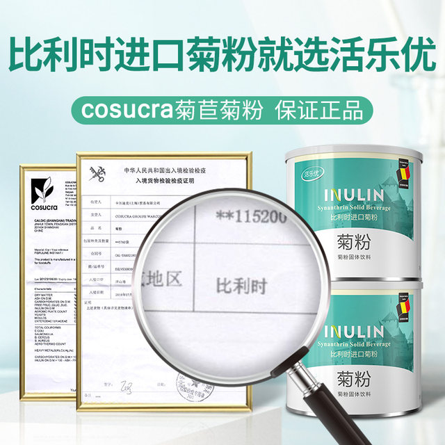Huoleyou Pure Inulin Prebiotic Bacteria Water-Soluble Dietary Fiber ນຳເຂົ້າ Fructooligosaccharide Belgium Flagship Store