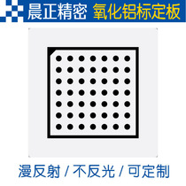 Halcon calibration plate High precision dot alumina calibration plate 7*7 diffuse reflection non-reflective