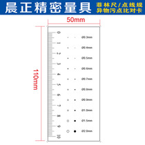 Point gauge ruler Point wire gauge diameter Filin ruler caliper gauge measuring tool defect inspection area Gauge R corner radius fillet