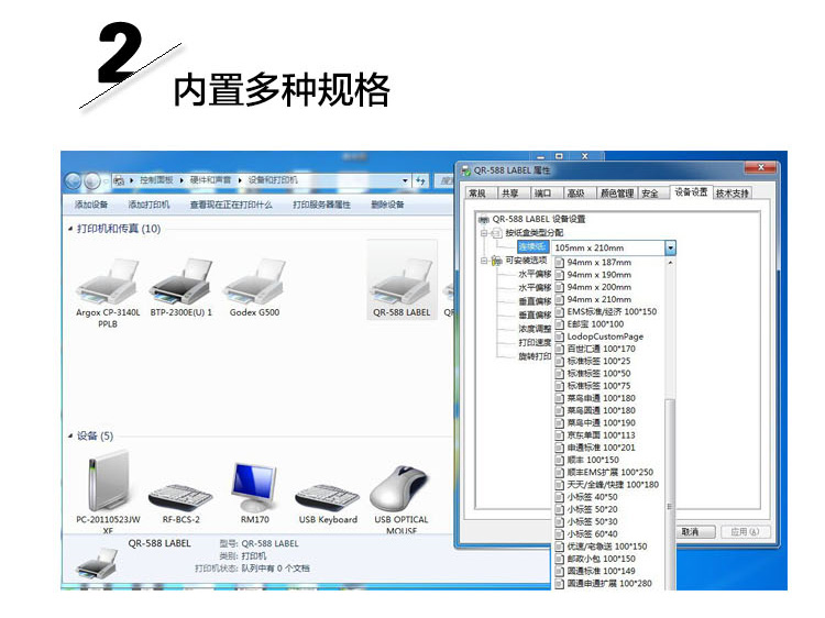 Nhãn tự dính nhiệt Kai Rui Rui QR-488/588 thể hiện một máy in mã vạch đơn điện tử - Thiết bị mua / quét mã vạch