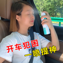 Drive up refreshing brain spray Goodwill students attend class anti-sleepy summer car for anti-dozing in cars