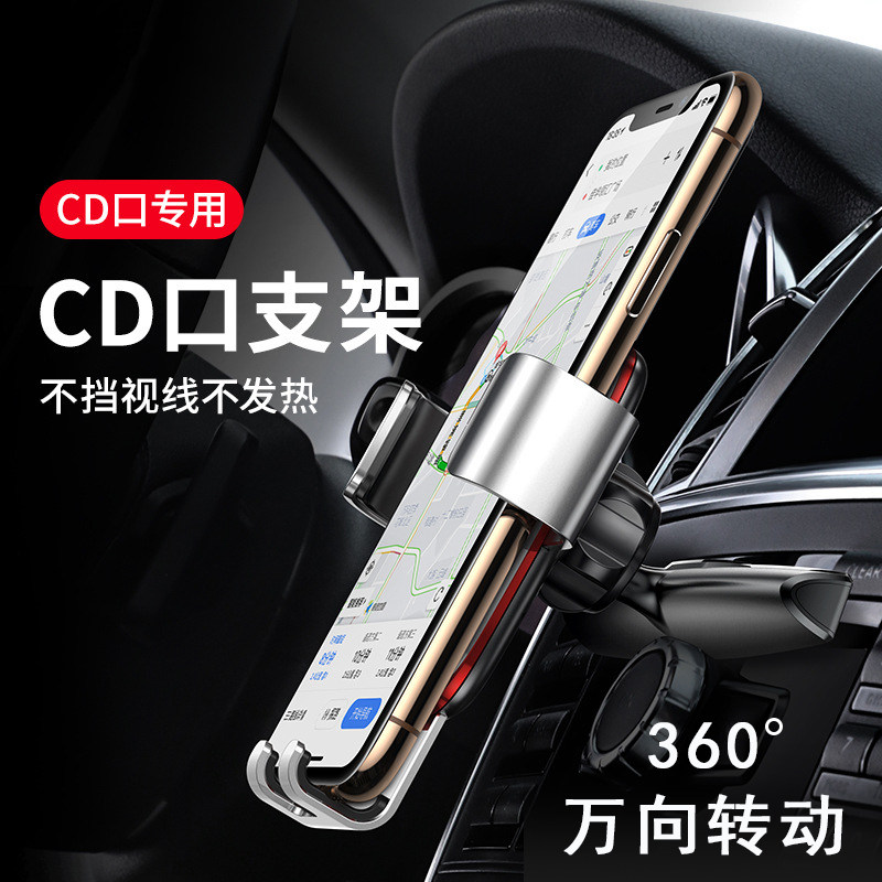 Vehicle mobile phone holder CD mouth mobile phone clip 360 degrees rotary navigation frame multifunction car supplies 2021 new