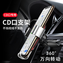 Vehicle mobile phone holder CD mouth mobile phone clip 360 degrees rotary navigation frame multifunction car supplies 2021 new