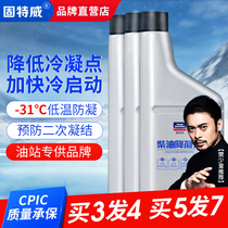 Diesel Anticoagulants Pour Inhibitor Truck Antifreeze Additive Solid Tway Low Temperature Winter Vehicle Antifreeze Antifreeze