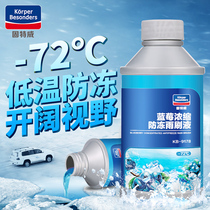 Gootway winter glass waterwheel with oil film decontamination car antifreeze ultra-concentrated wiper fine 350ml
