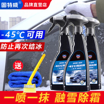 De-icing agent car windshield anti-icing window defrost melting snow spray winter vehicle thawing ice deity