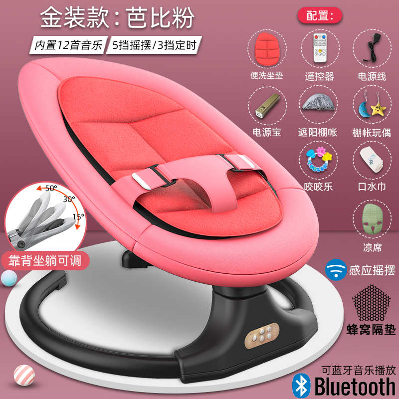 Baby electric rocking chair Baby cradle recliner with baby coaxing baby artifact coaxing sleep Newborn soothing chair rocking bed