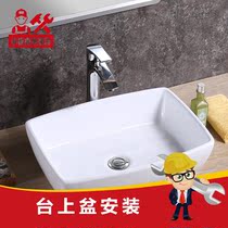  Hangzhou professional door-to-door installation of bathroom table basin with faucet up and down water installation door-to-door installation and maintenance service