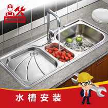  Hangzhou professional door-to-door bathroom kitchen sink installation and replacement single basin double basin kitchen installation and maintenance service