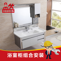  Hangzhou professional door-to-door installation service Bathroom bathroom cabinet combination basin mirror cabinet room bathroom mirror side cabinet Main cabinet