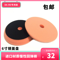 Automotive Polished Sponge Disc 6 Inch Throw Reduction Seal Glazed Waxed Sponge Disc Self-Adhesive DA RO Special Disc