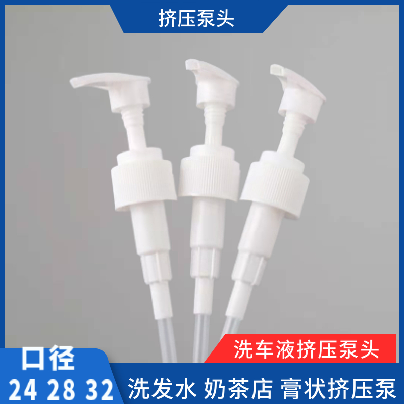 24 28 32 caliber duckbill pressure head screw pump lotion pressure head shower gel shampoo pressure head car wash