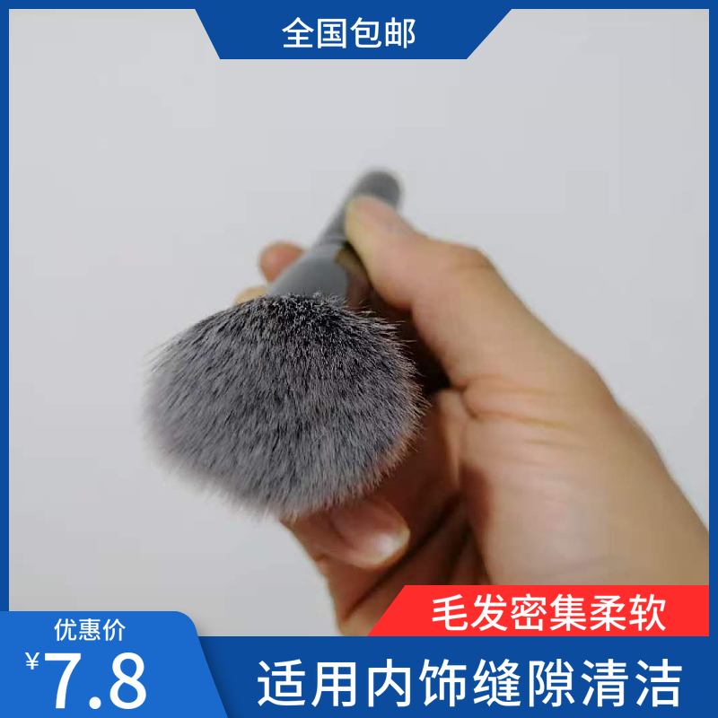Car soft hairbrush slit dust cleaning brush interior air outlet air outlet clean dust removal brush edge stitch details brush