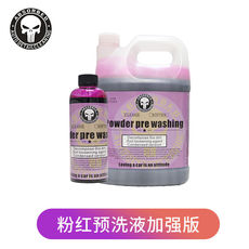 Автомобиль от ржавчины 粉色预洗液泡沫pa洗车液雪崩泥沙松散剂水蜡白车去污彩色泡沫骚粉