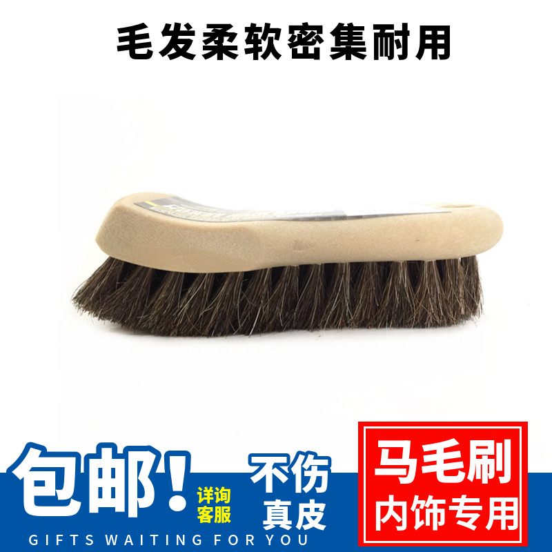 Car beauty interior cleaning brush horse hair brush soft fur leather seat brush horse mane brush shoes do not hurt leather