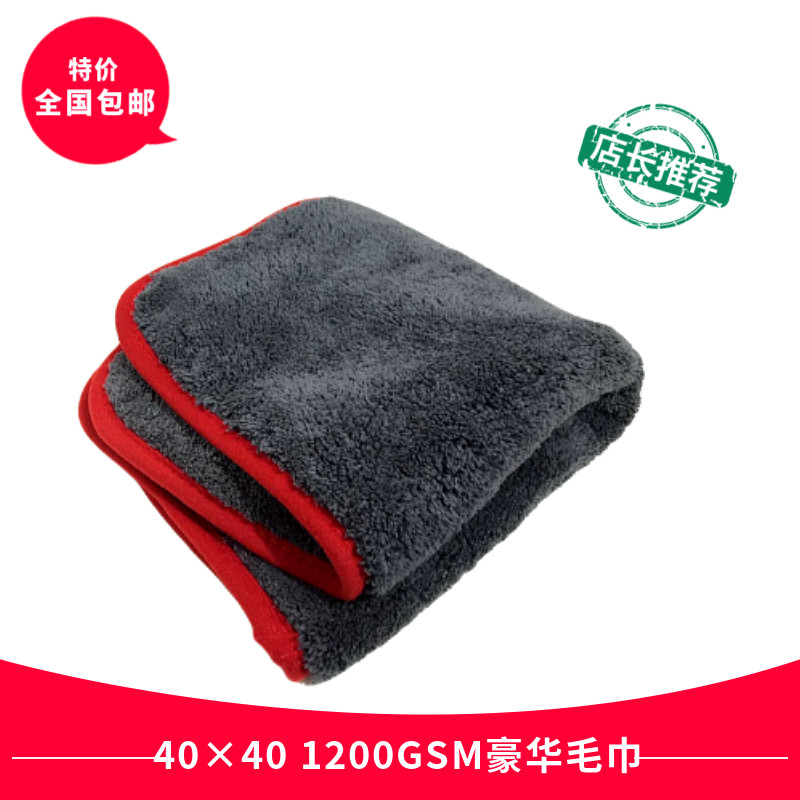 1200gsm export coral fleece waxed towel car wash thickened super absorbent towel waxed towel polishing towel