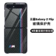 Samsung Z Flip-M Limited Edition Текстура углеродного волокна