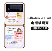 Samsung, GalaxyZFlip3, счастливая головоломка