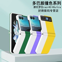 Подходит для Motorola Razr40ultra Case Case Vivoxflip, контрастирующий с Samsung Zflip4 Pull -Package Hinge OppoffOfIndn2flip Anti -Fall Huawei P50pocket Protective Cover