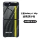 Samsung Z Flip-Amg углеродного волокна текстура