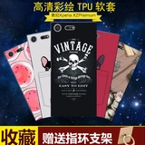 Sony Xperia Xzpremium Case Case Sony XZP защитный обложка G8142 Женская защита Sony Sony All Package Xperia XZ Премиум силиконовый рукав