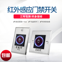 Infrared sensor access control switch 86 box reset door switch small long narrow automatic sliding door sensor door button