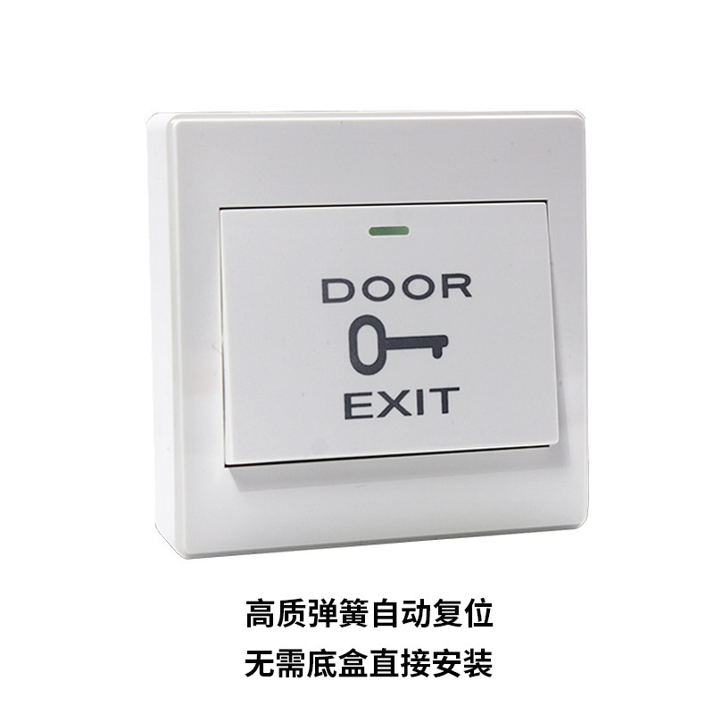 门禁系统出门按钮，自复位面板开门按钮，家用门铃86型明装门禁开关，智能生活必备神器！-门铃开关-淘宝好物网