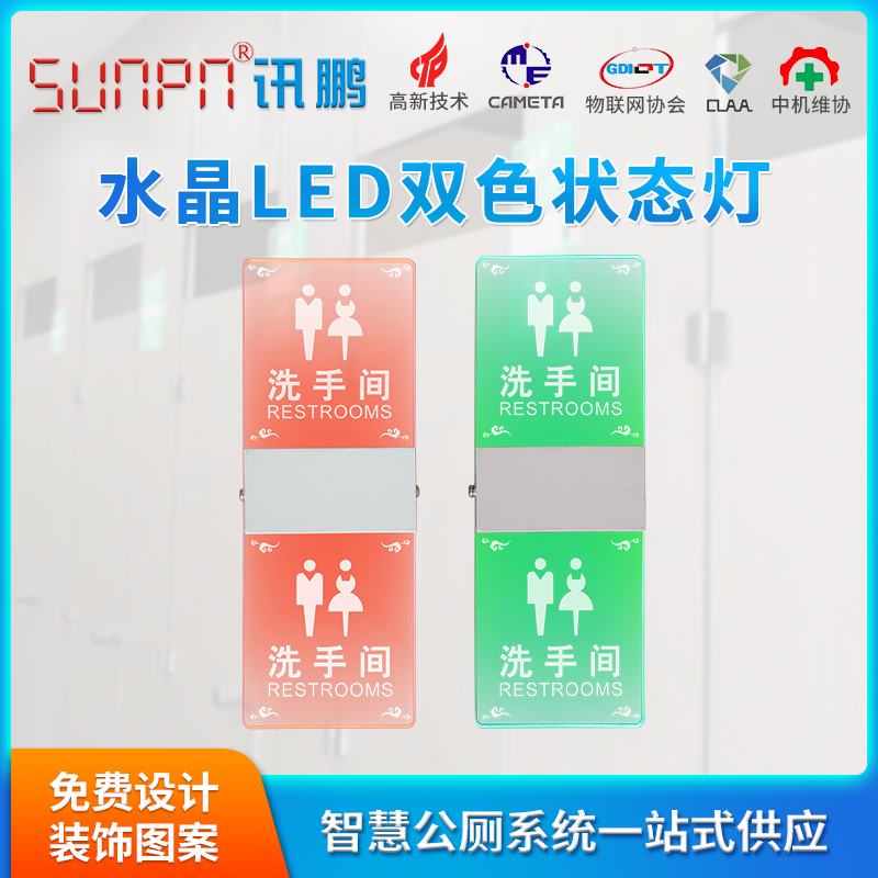 Toilet Wisdom Public Toilet Toilet Position Someone No LED Display Red green signs Use status Auto-induction