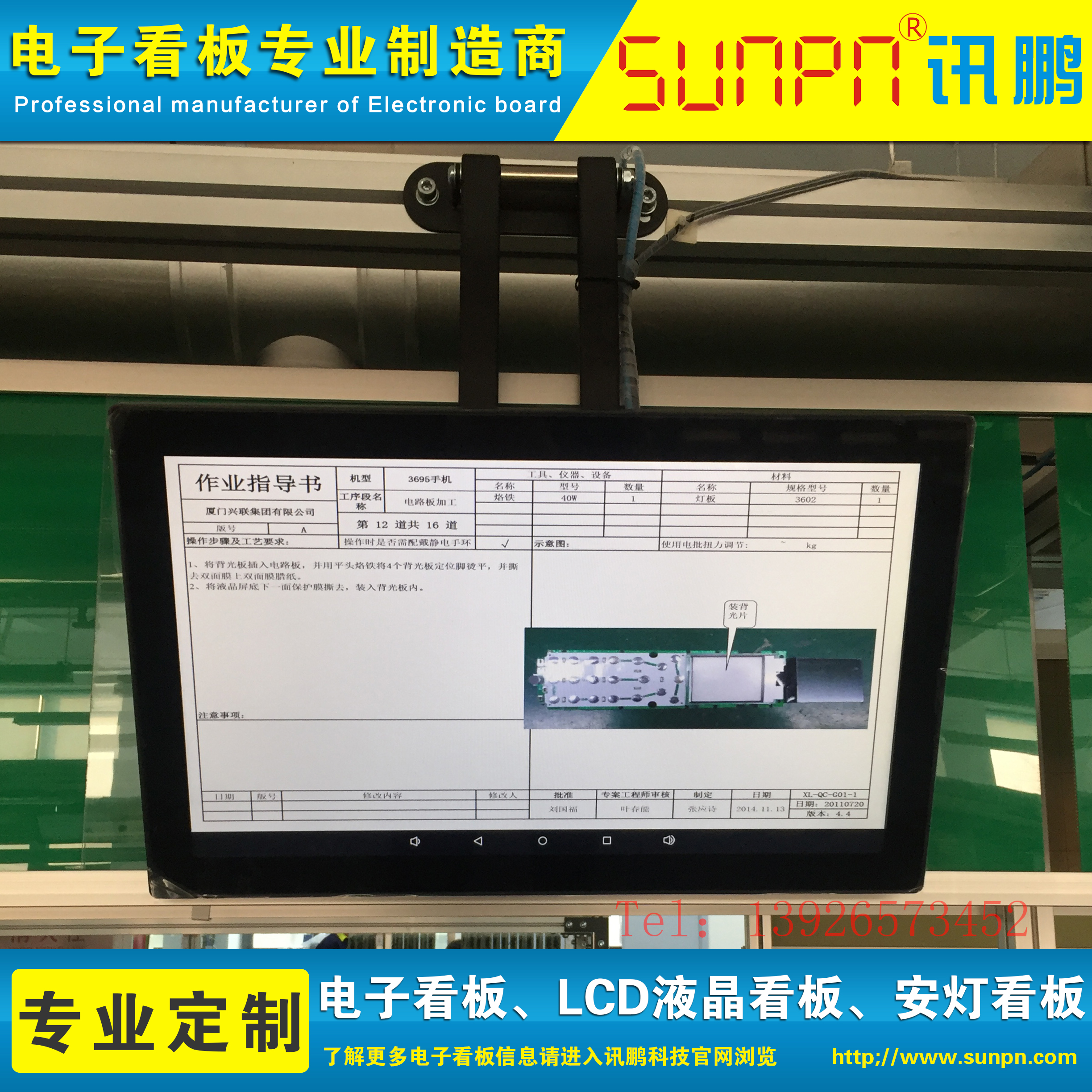 SOP Electronic Work Instructions Factory Assembly Line Paperless Production Management Kanban Display Document Issuance