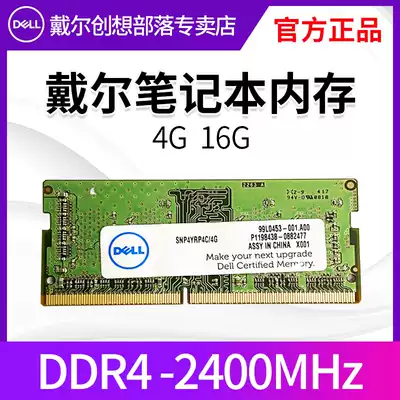 Original Dell Dell 4G 16G laptop memory PC4 2400T memory DDR4 2400MHz