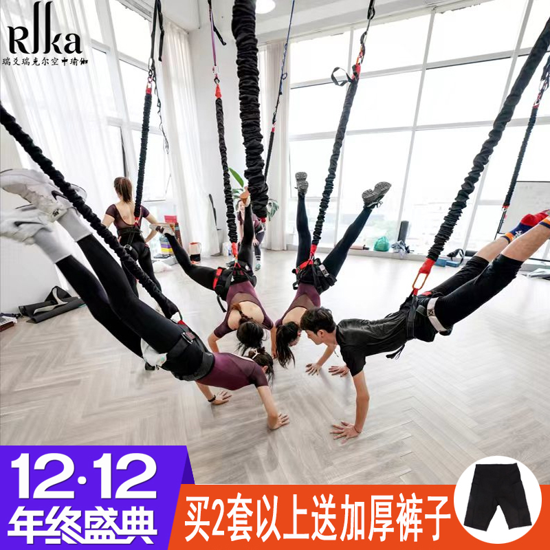 Ruiyao Aerial Yoga Vitality Belt Bungee Yoga Magic Belt Bungee Rope Hanging Aerial Yoga Sling Elastic Rope Ruiyao Aerial Yoga Vitality Belt Bungee Yoga Magic Belt Bungee Rope Hanging Aerial Yoga Sling Elastic Rope