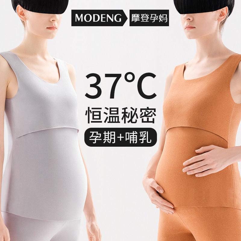 Morden Gestational Pregnant Woman Duvet Vest Blouse Lactation Harness Warm Pregnancy Plus Suede Postpartum Jersey Undershirt Autumn/Winter Women