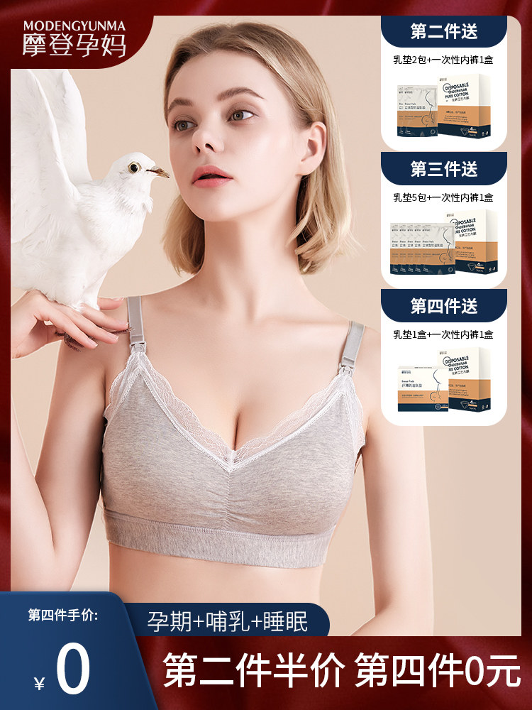 Nursing underwear Gathered anti-sagging maternity bra Cotton pregnancy and postpartum special nursing comfort large size bra