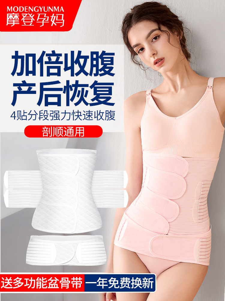 Postpartum corset Summer corset Maternity smooth delivery C-section special breathable large size thin postoperative corset