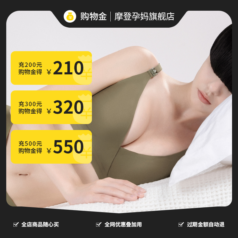 Modern pregnant mother shopping gold deposit and discount