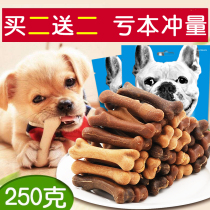 Sub-cereal pooch grindle resistant to bite pet snacks small canine teddy puppies puppy with mouth and teeth big bones.
